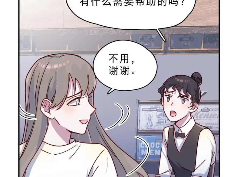 第25话 阴谋的味道 第29页