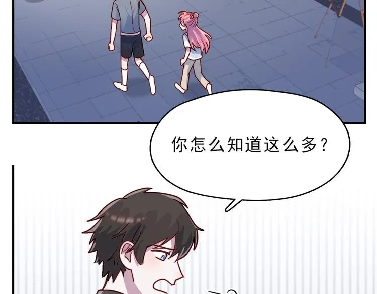 第25话 阴谋的味道 第33页