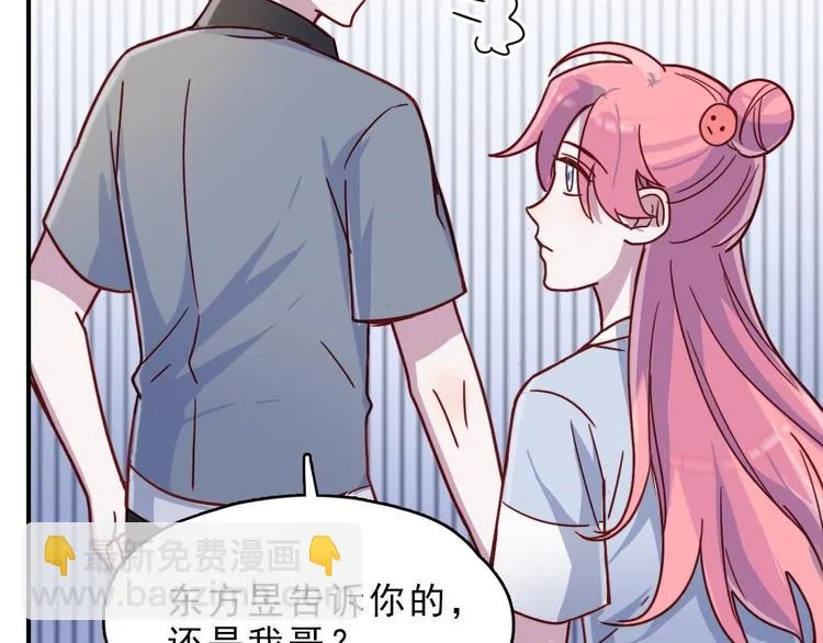第25话 阴谋的味道 第34页