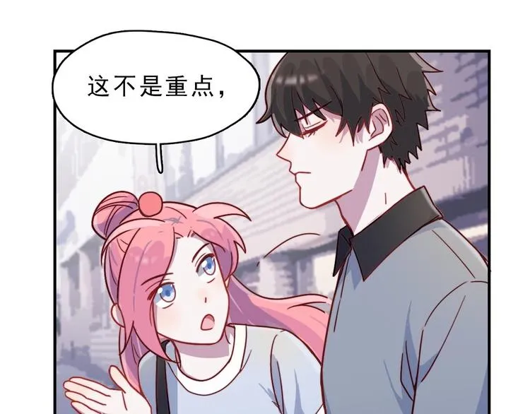 第25话 阴谋的味道 第36页