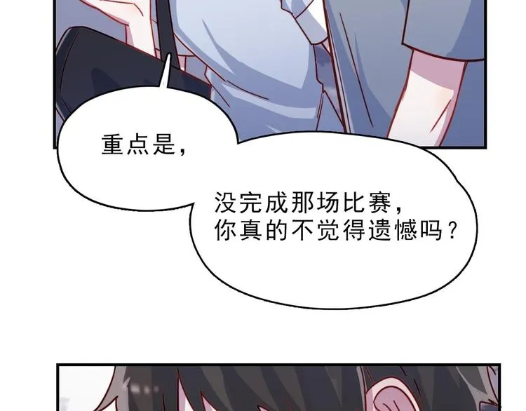 第25话 阴谋的味道 第37页