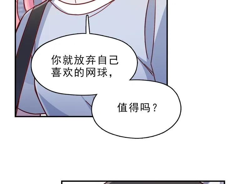 第25话 阴谋的味道 第40页