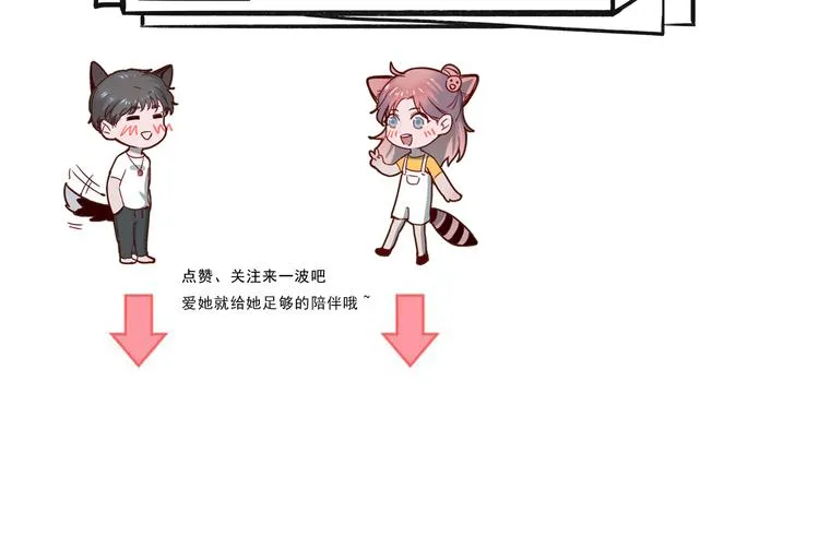 第25话 阴谋的味道 第44页