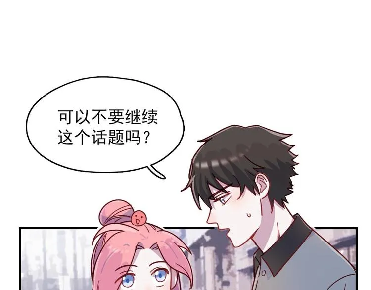 第26话 是不是外面有狗 第5页