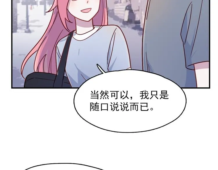 第26话 是不是外面有狗 第6页