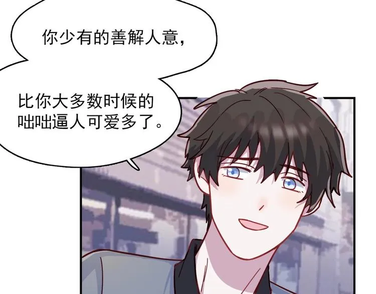 第26话 是不是外面有狗 第7页