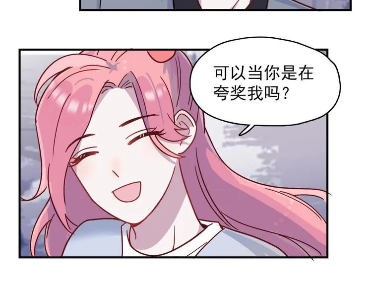 第26话 是不是外面有狗 第8页