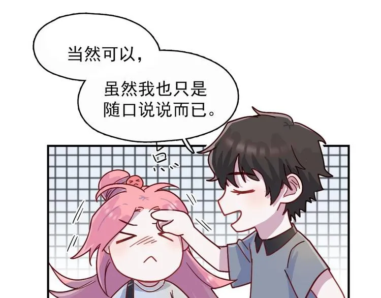 第26话 是不是外面有狗 第9页