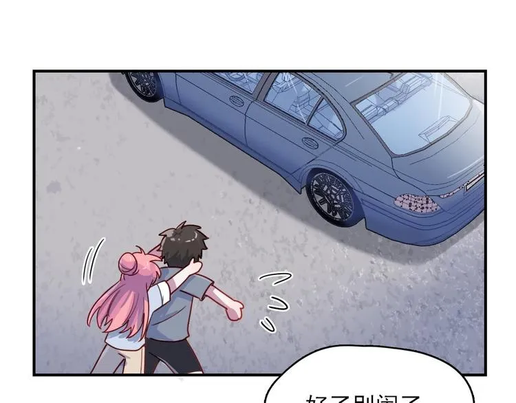 第26话 是不是外面有狗 第14页