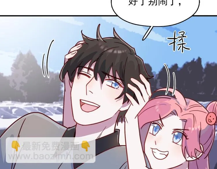 第26话 是不是外面有狗 第15页