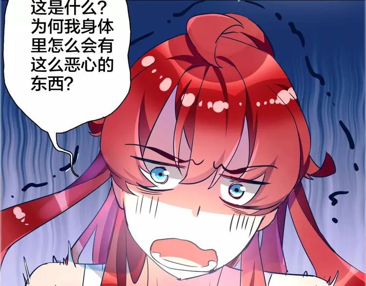 完结篇 毒虫 第43页