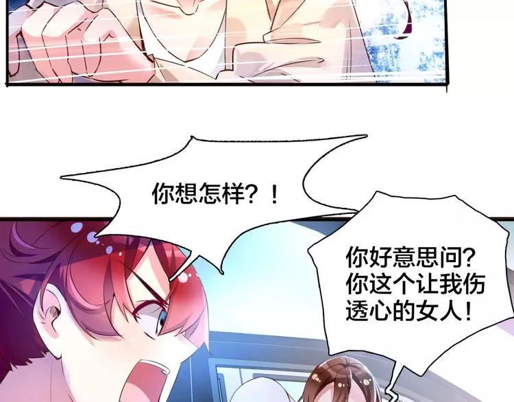 第20话 追踪者的真实身份 第37页