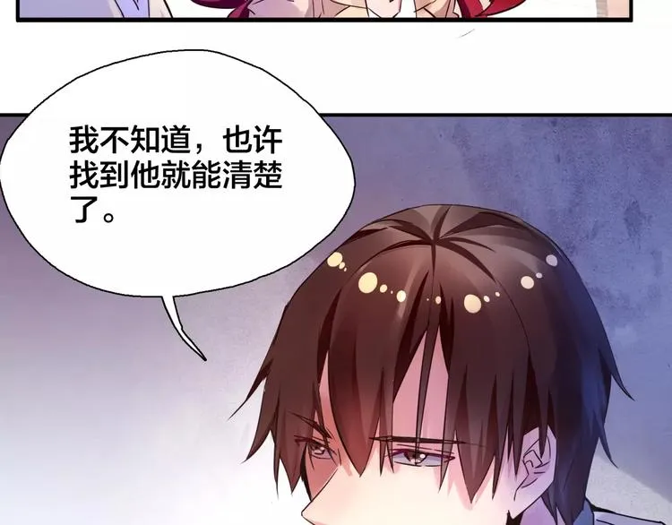 第19话 追击者 第15页