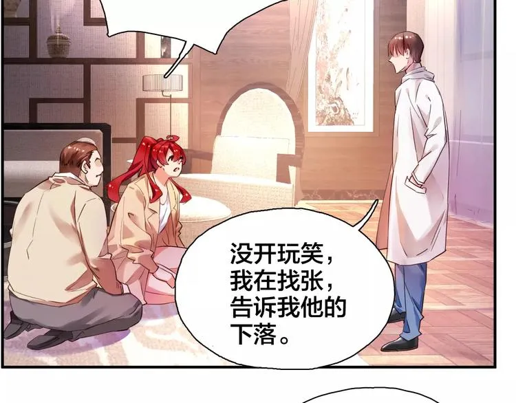 第19话 追击者 第17页