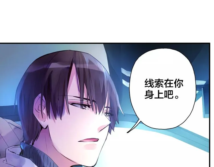 第19话 追击者 第41页