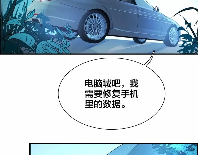 第19话 追击者 第45页