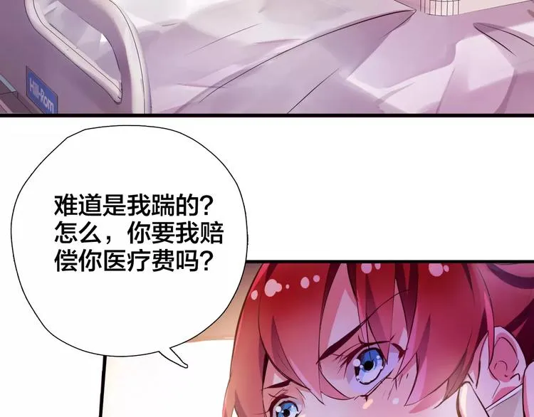 第17话 毫发无损 第51页