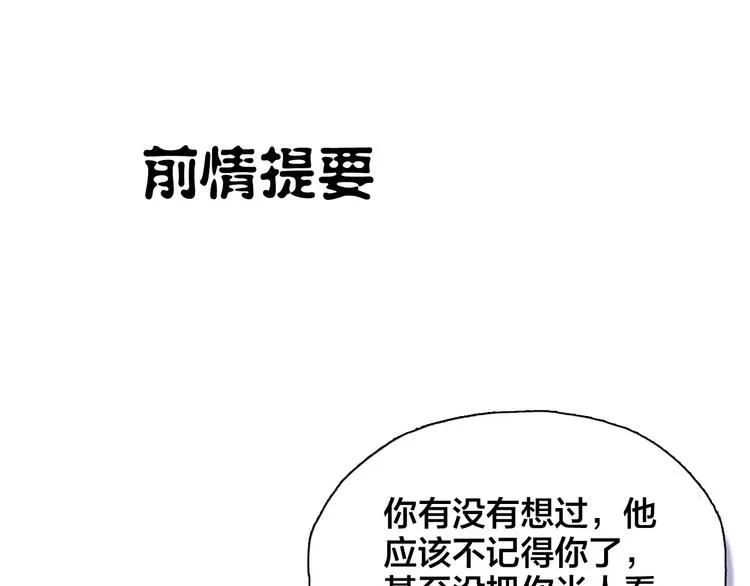 第16话 调查 第1页
