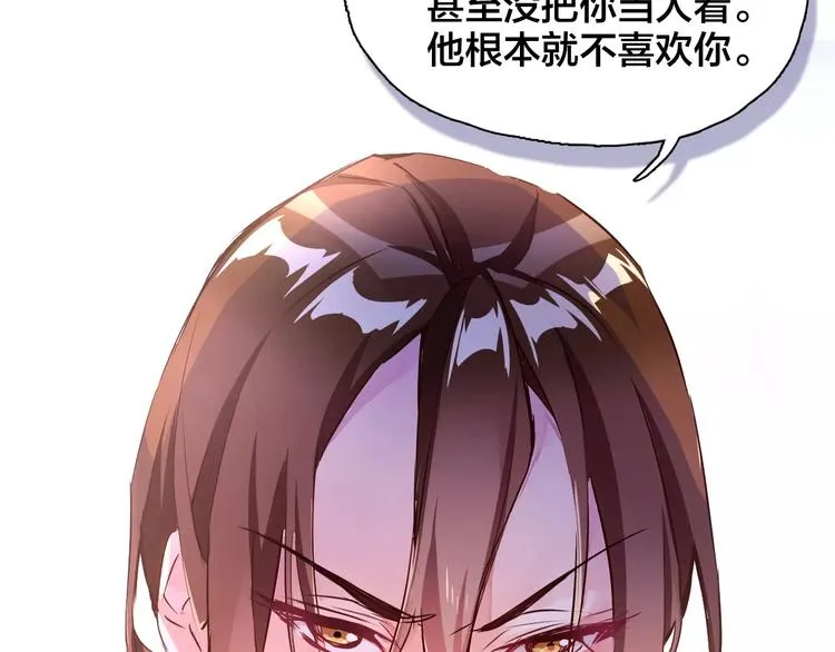 第16话 调查 第2页