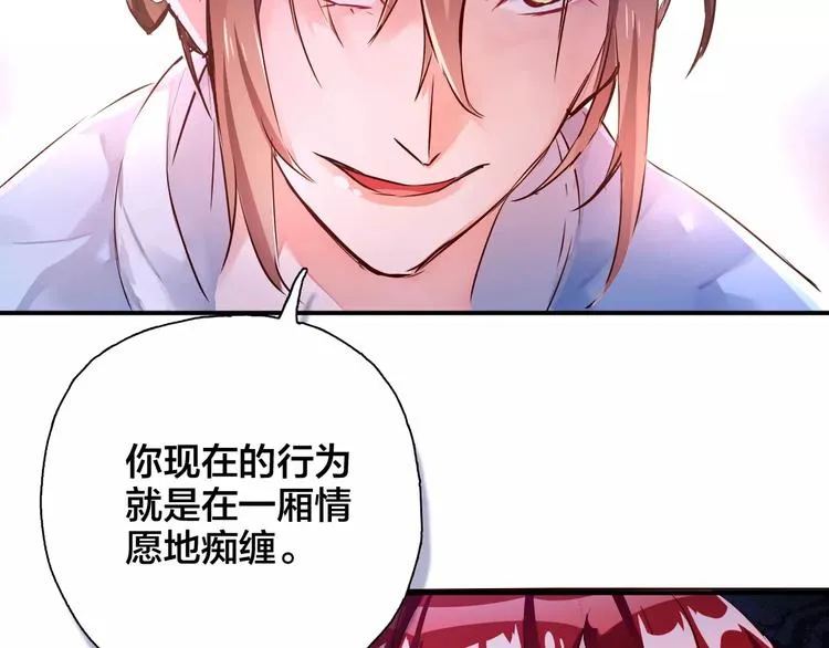 第16话 调查 第3页
