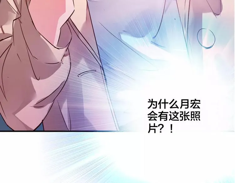 第16话 调查 第10页