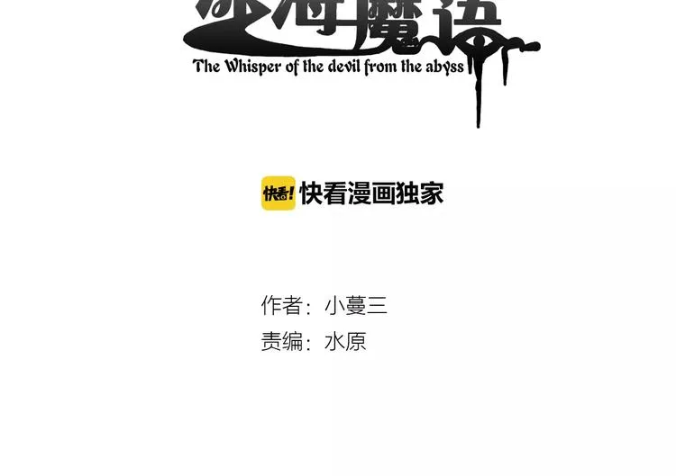第16话 调查 第14页