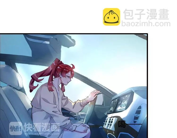 第16话 调查 第17页