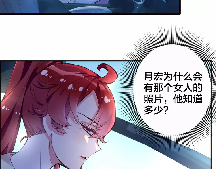 第16话 调查 第18页