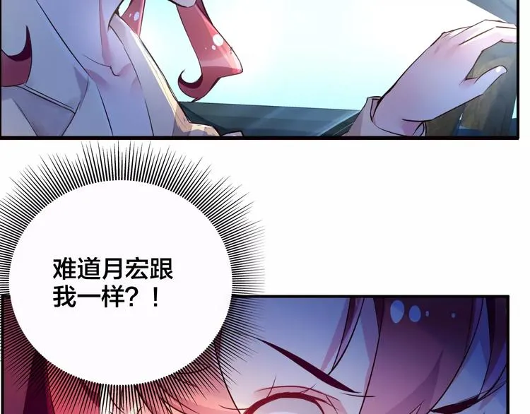 第16话 调查 第19页