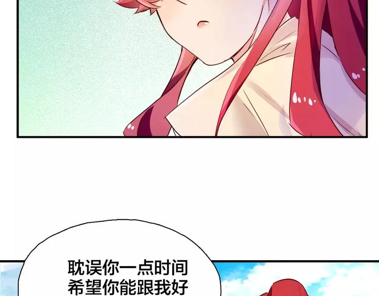 第16话 调查 第23页