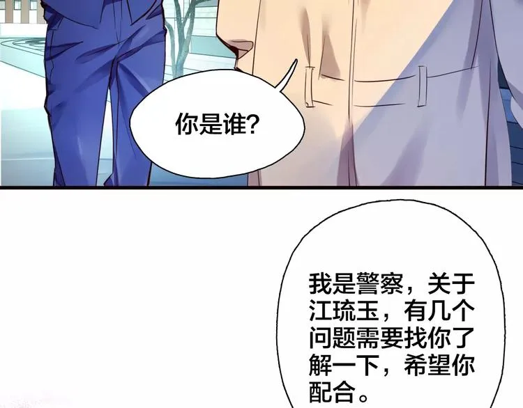 第16话 调查 第25页