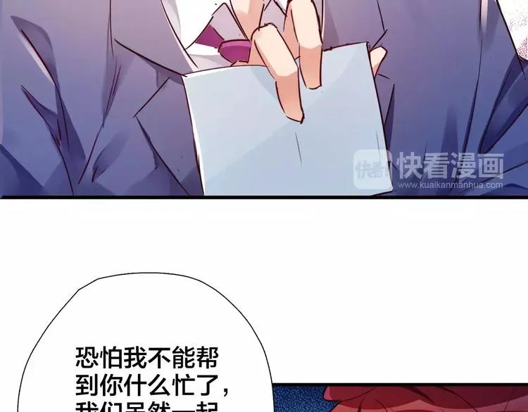 第16话 调查 第27页
