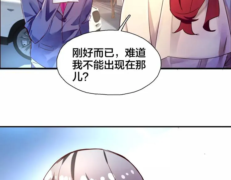 第16话 调查 第30页
