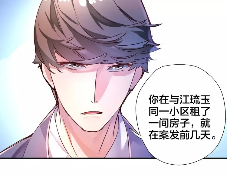 第16话 调查 第31页