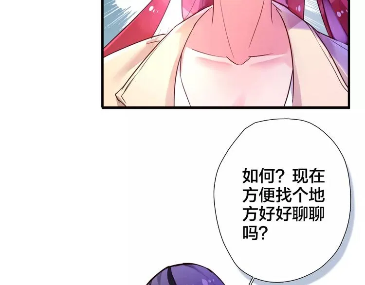 第16话 调查 第33页