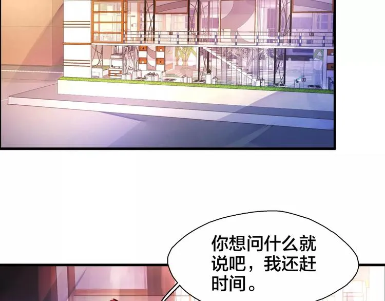 第16话 调查 第36页