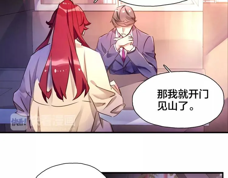 第16话 调查 第37页