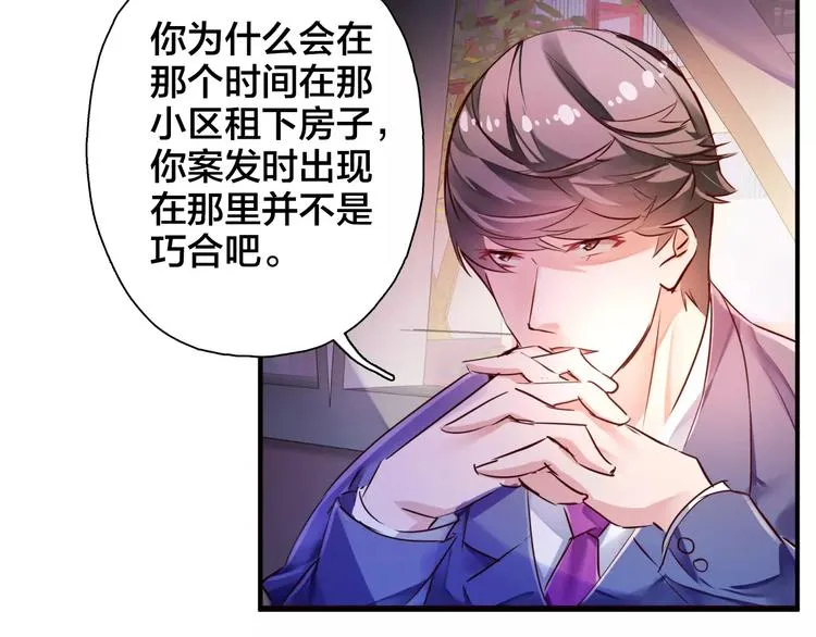 第16话 调查 第38页