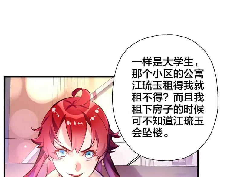 第16话 调查 第39页