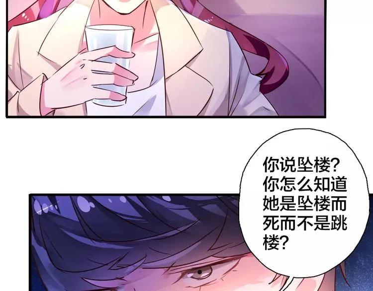 第16话 调查 第40页