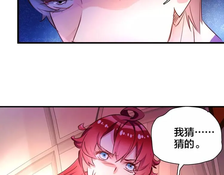 第16话 调查 第41页
