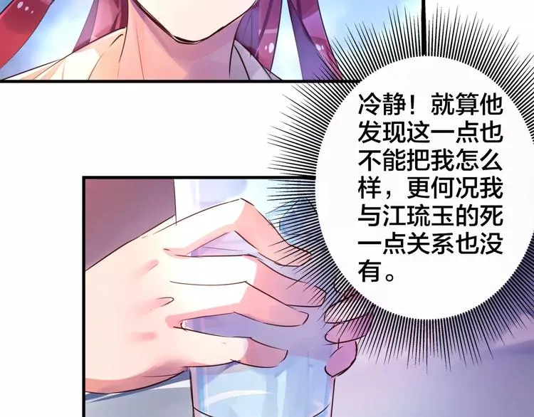 第16话 调查 第46页