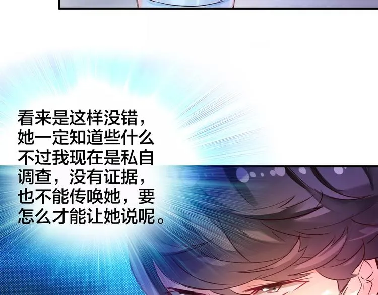 第16话 调查 第47页