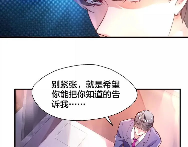 第16话 调查 第48页