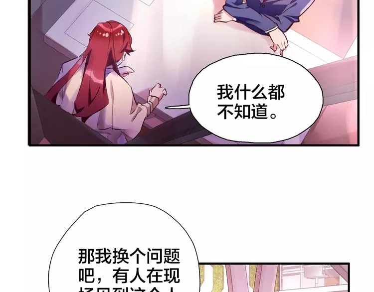 第16话 调查 第49页