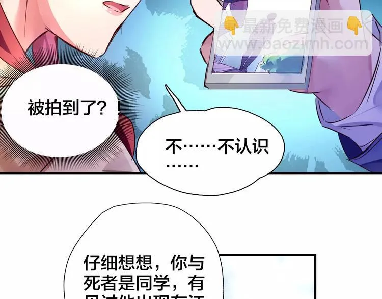 第16话 调查 第52页