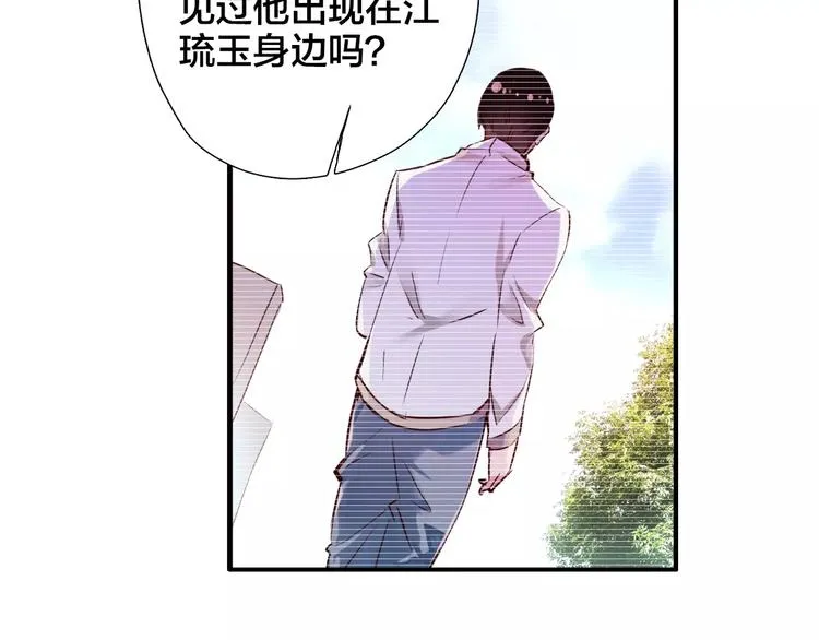 第16话 调查 第53页