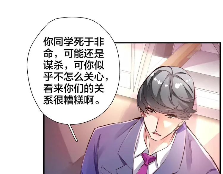 第16话 调查 第55页