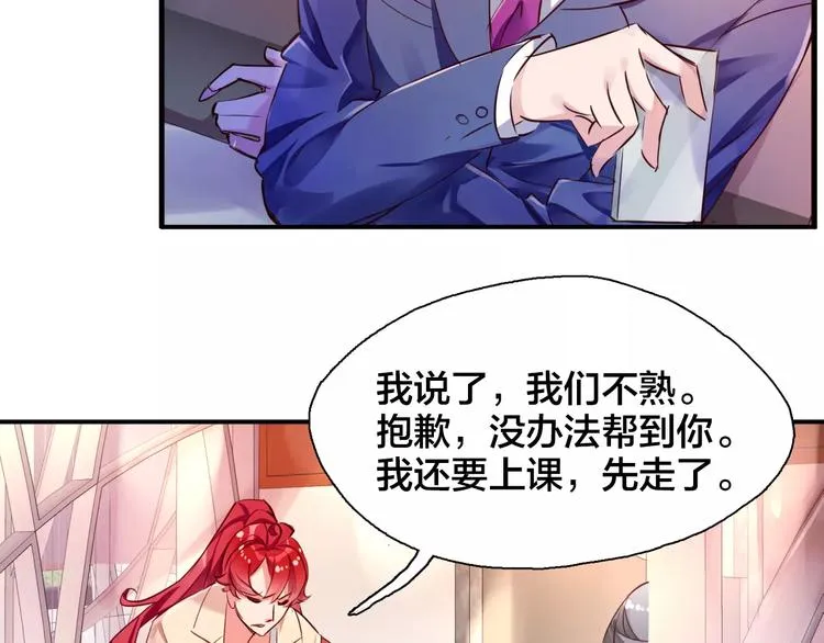 第16话 调查 第56页