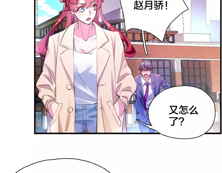 第16话 调查 第61页